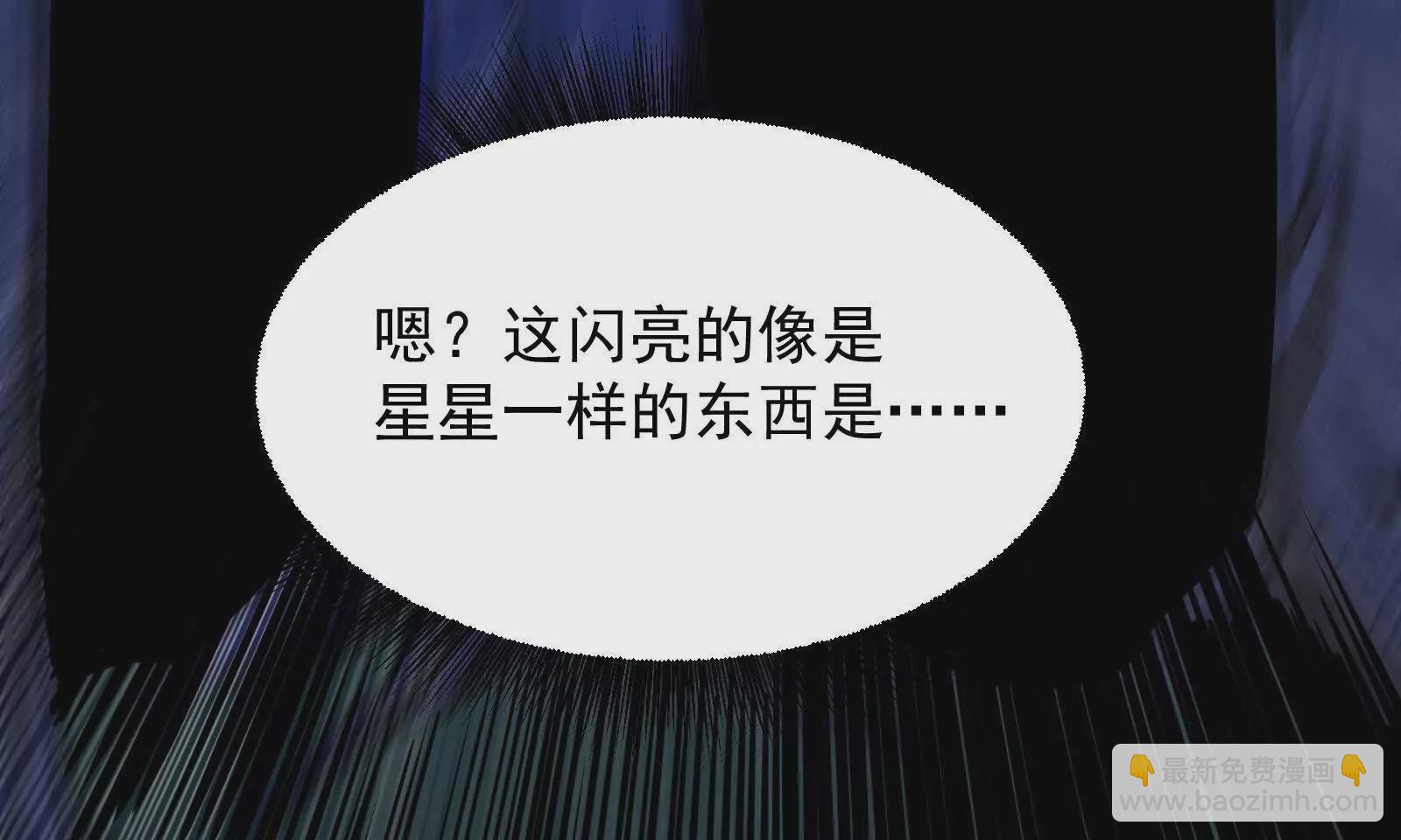 古神遊戲 - 第129話 誘敵！請君入甕(3/4) - 1